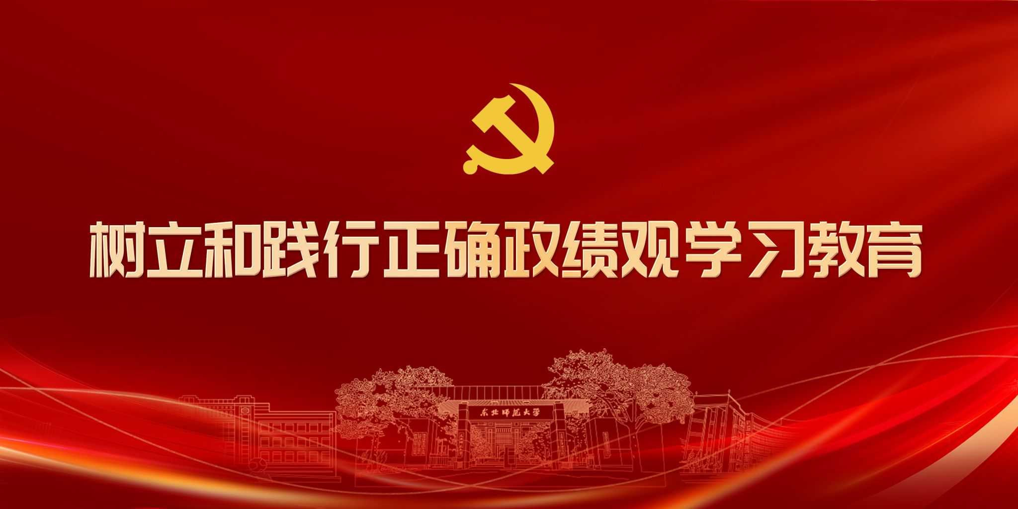 脑与认知科学国家重点实验室主任何生教