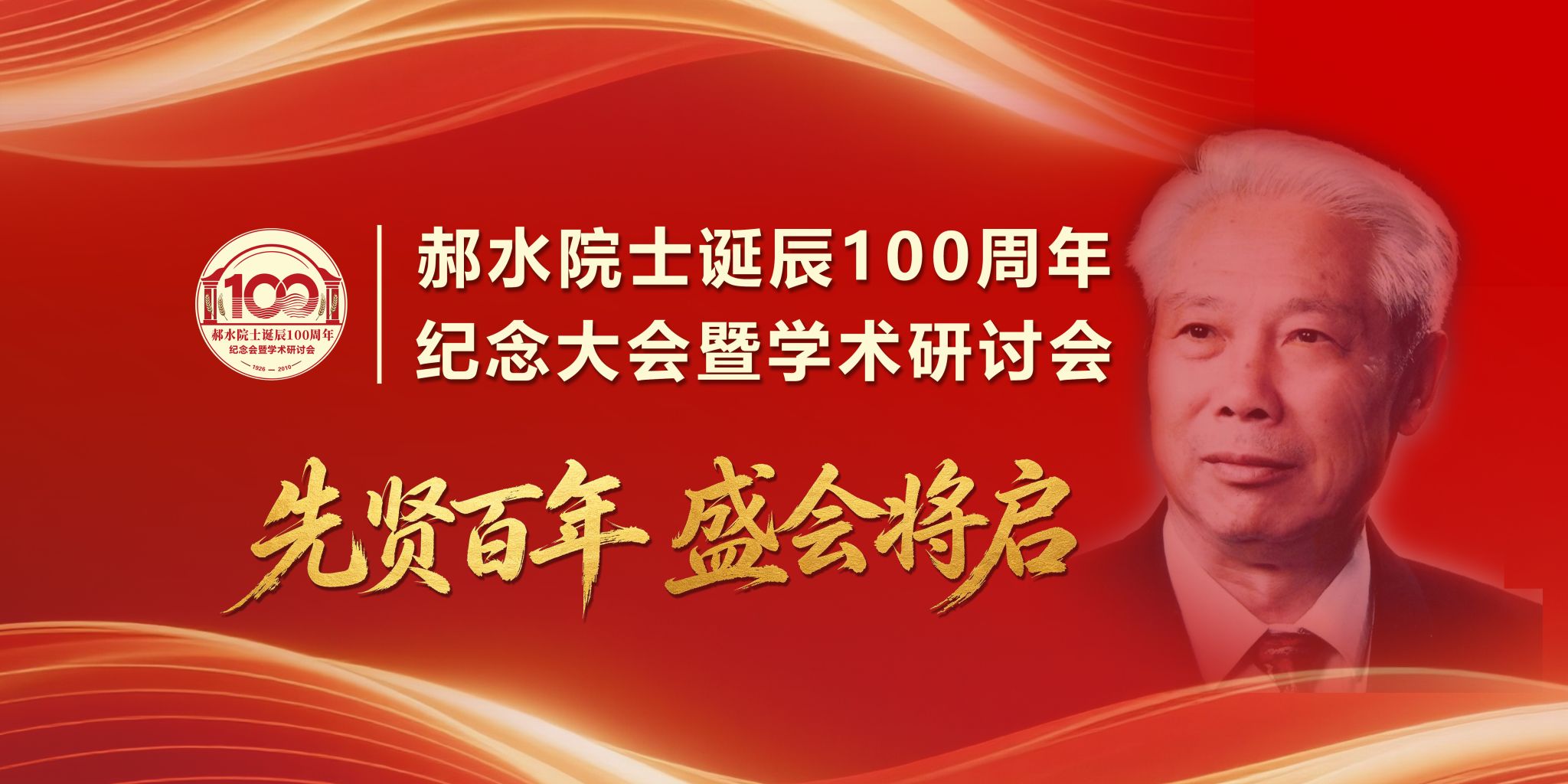 我校党委副书记兼副校长常青