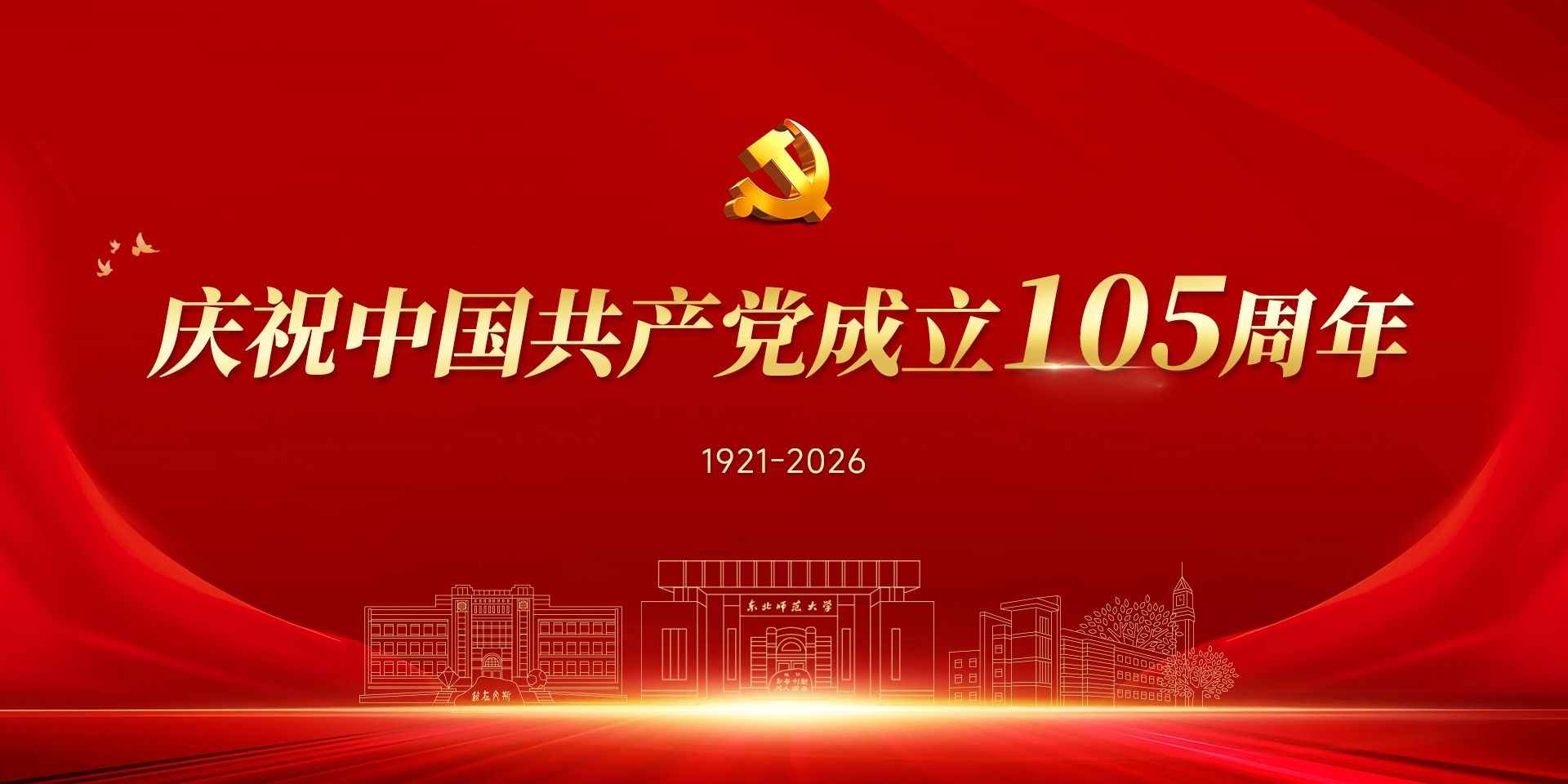 国际复合医学工程学会理事长村井俊哉（