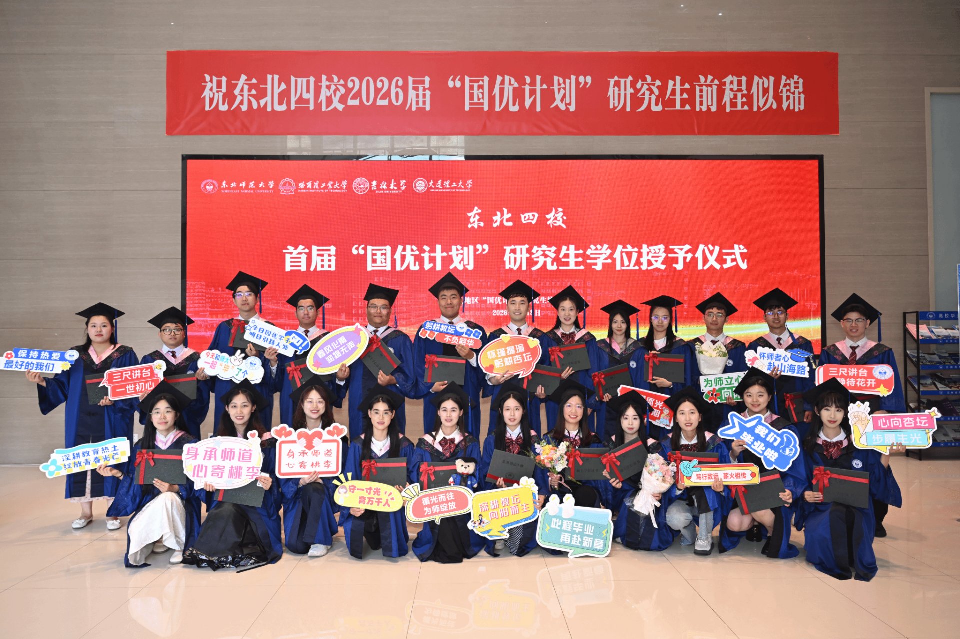 大连理工大学研究生院相关负责人