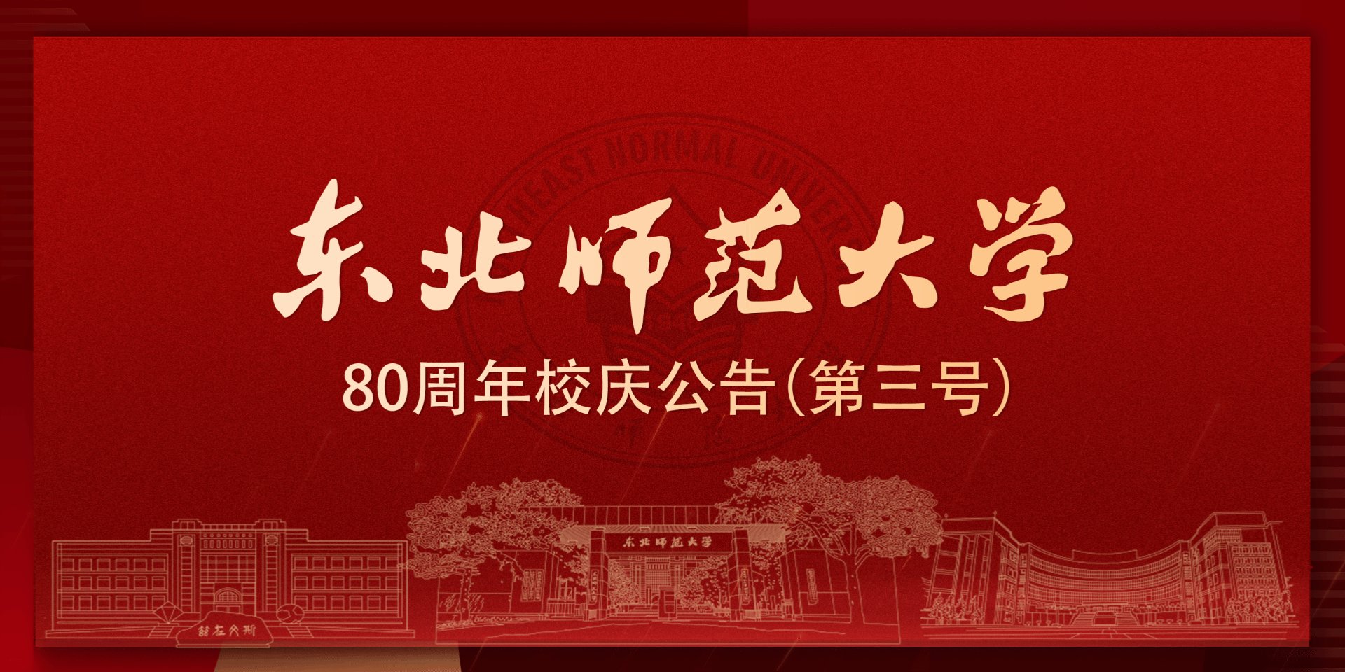 我校党委副书记兼副校长常青