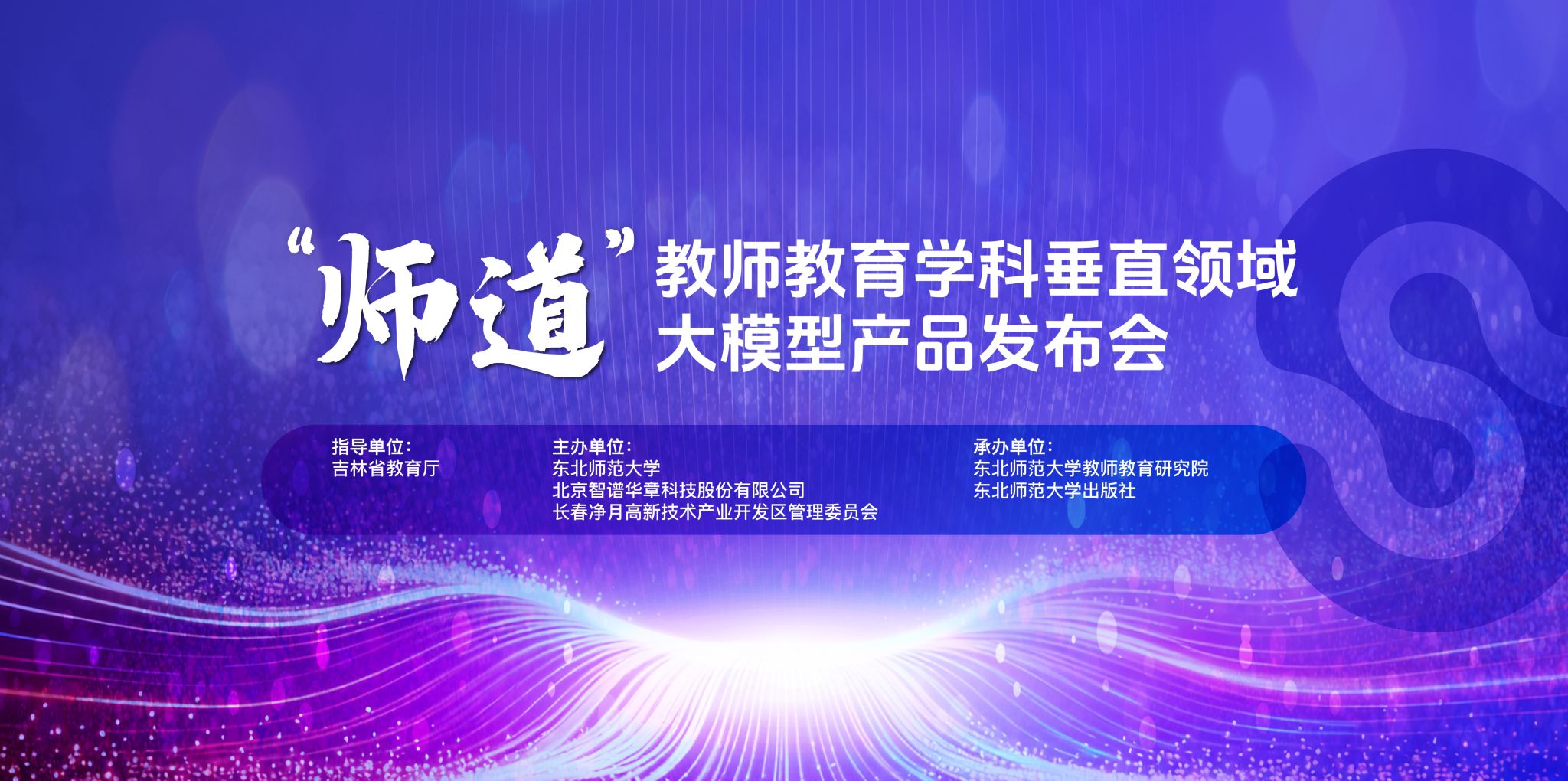 吉林省长春市南关区人民大街5268号