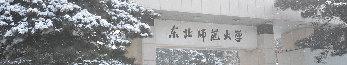 东师官方微博